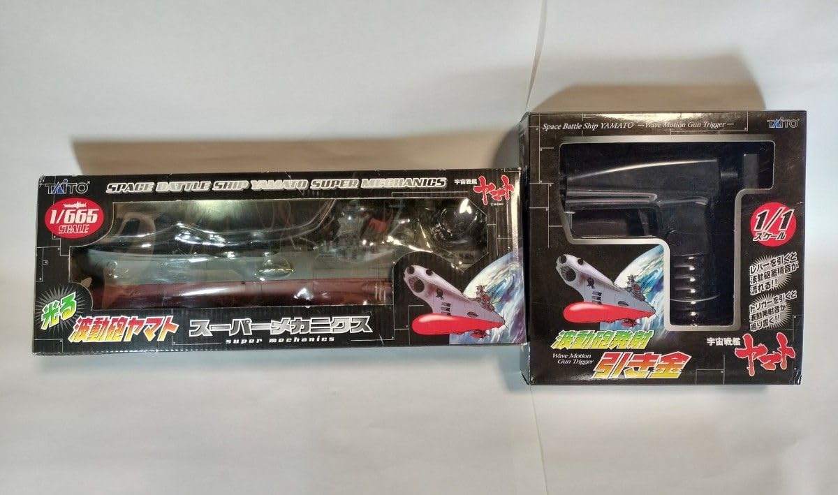 Amazon.co.jp: タイトー 宇宙戦艦ヤマト 光る波動砲ヤマト スーパー